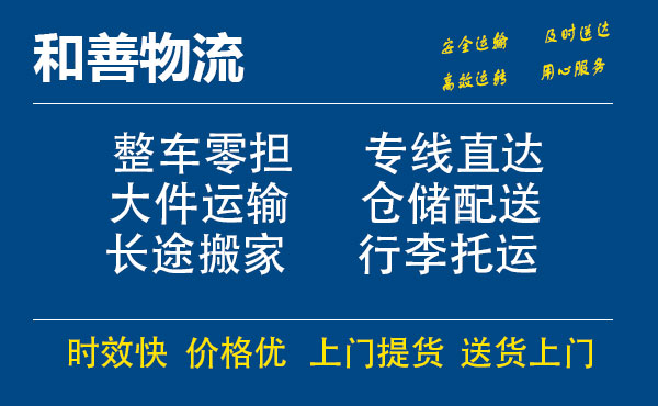 高安电瓶车托运常熟到高安搬家物流公司电瓶车行李空调运输-专线直达