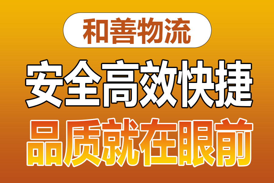 溧阳到高安物流专线